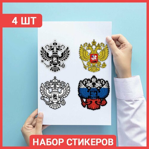 фото Наклейка на телефон "гербы россии" 4шт bombme