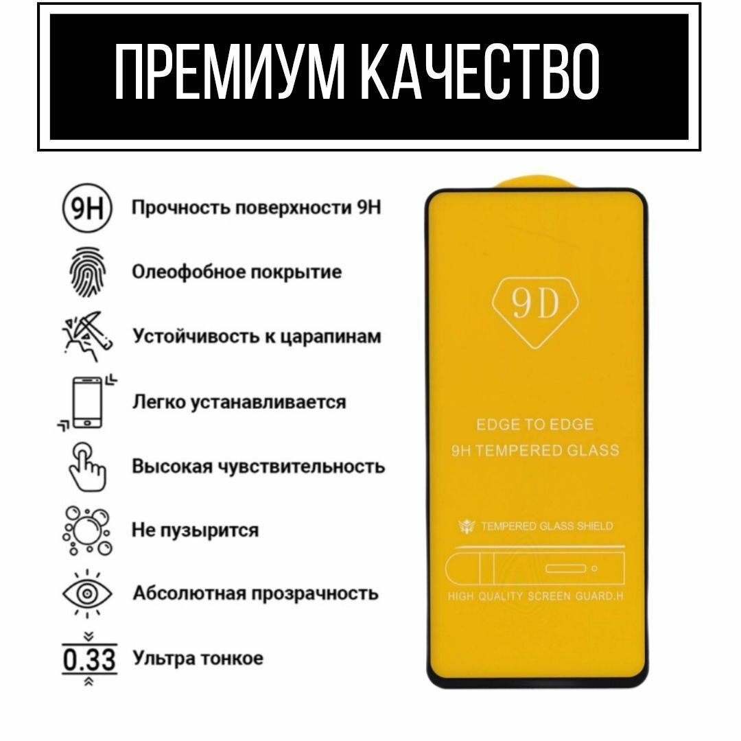 Противоударное закаленное защитное стекло к смартфону Apple iPhone 14 — фото 1