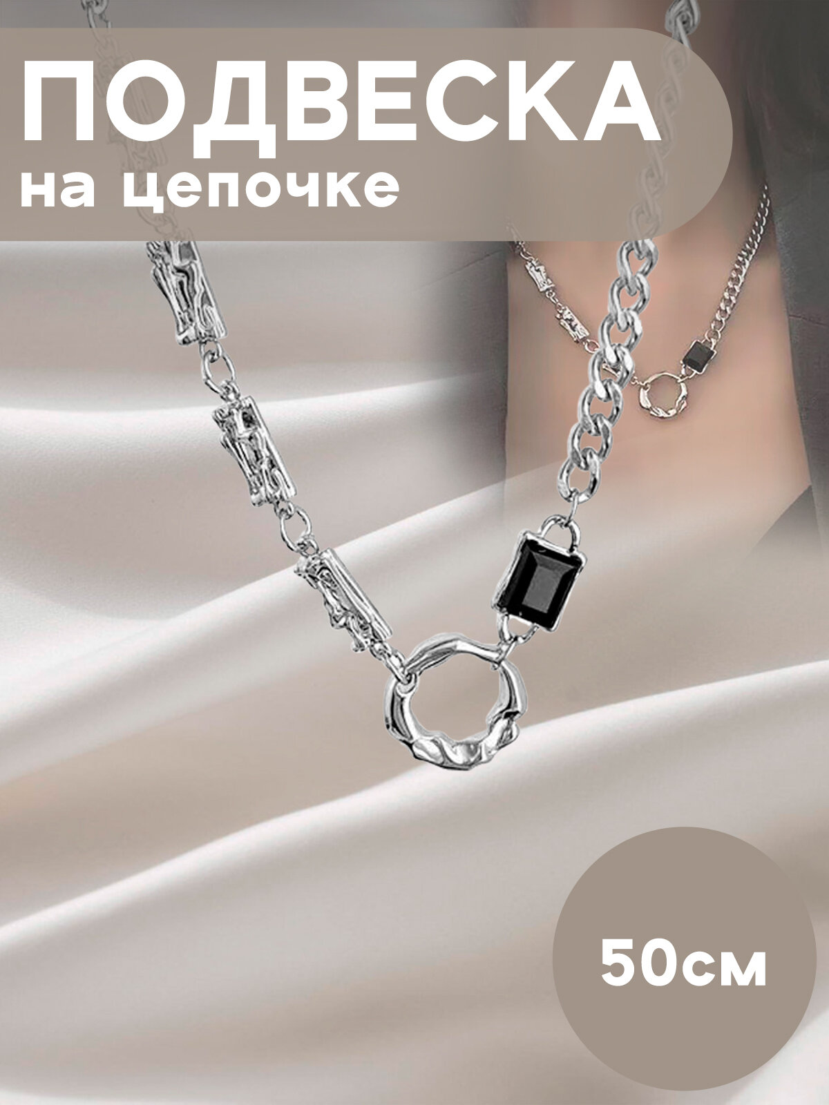 Колье, длина 50 см, серебристый/черный