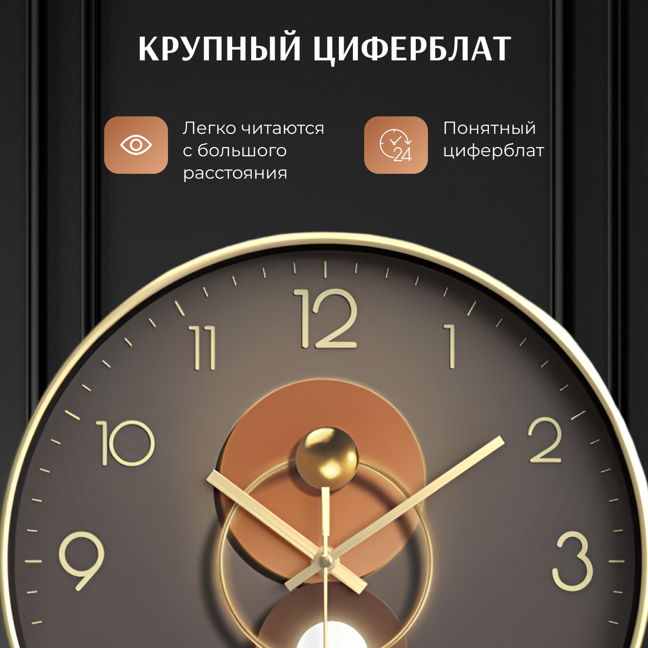Часы настенные интерьерные для кухни декор для дома, золотистый корпус с темным циферблатом, диаметром 25 см — фото 1