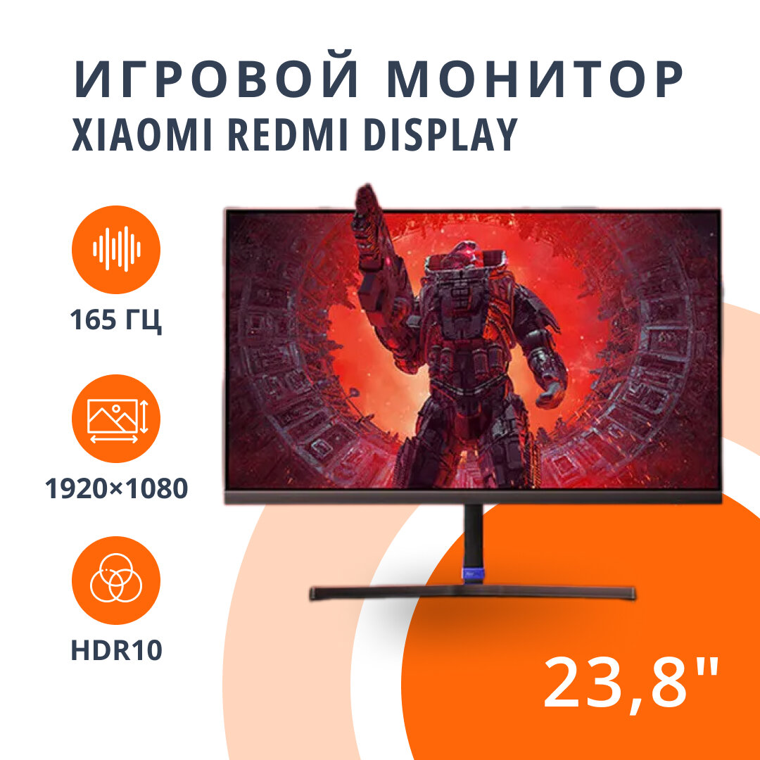 Игровой Full HD монитор с диагональю 23.8" и частотой обновления 165 Гц Xiaomi Redmi Display G24 23.8" 165Hz (A24FAA-RG)