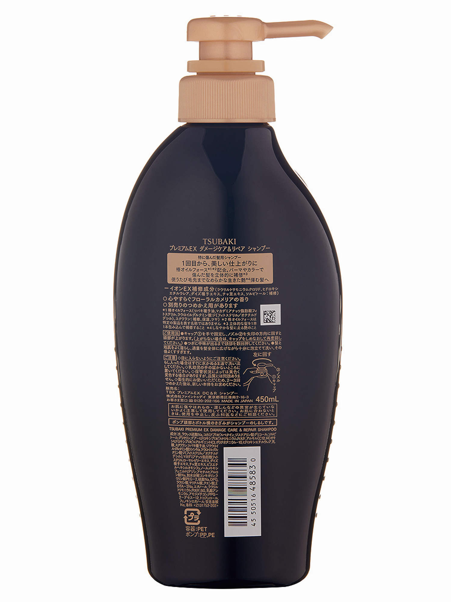 SHISEIDO TSUBAKI PREMIUM EX Интенсивный восстанавливающий шампунь для волос с маслом камелии 450 мл — фото 1