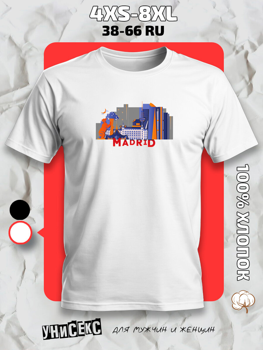 Футболка с принтом Мадрид Madrid