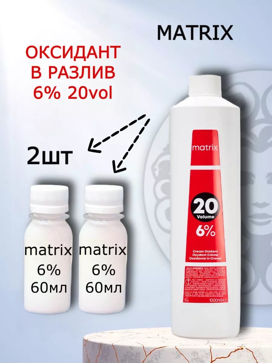 Крем-оксидант в разлив 20vol 6% 60 мл + 60 мл