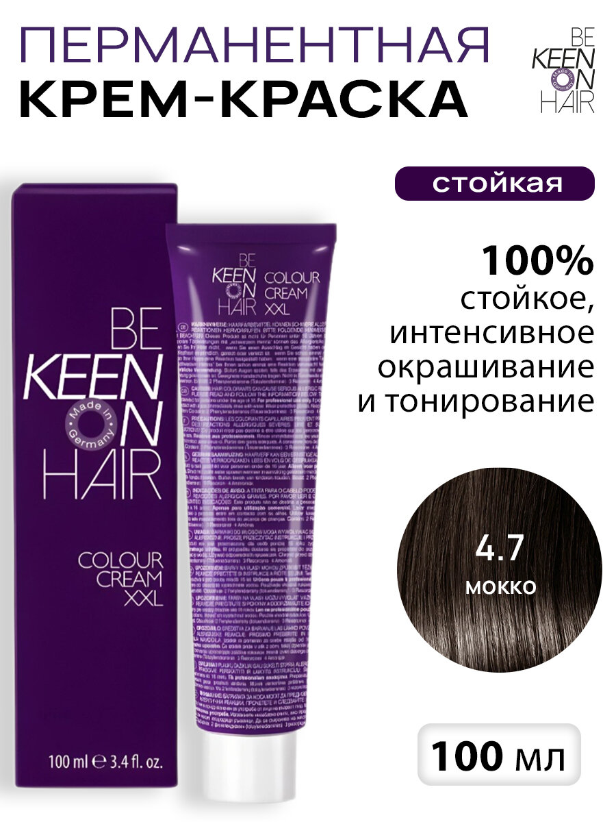KEEN COLOUR CREAM Крем-краска для волос 4.7 Мокко 100 мл