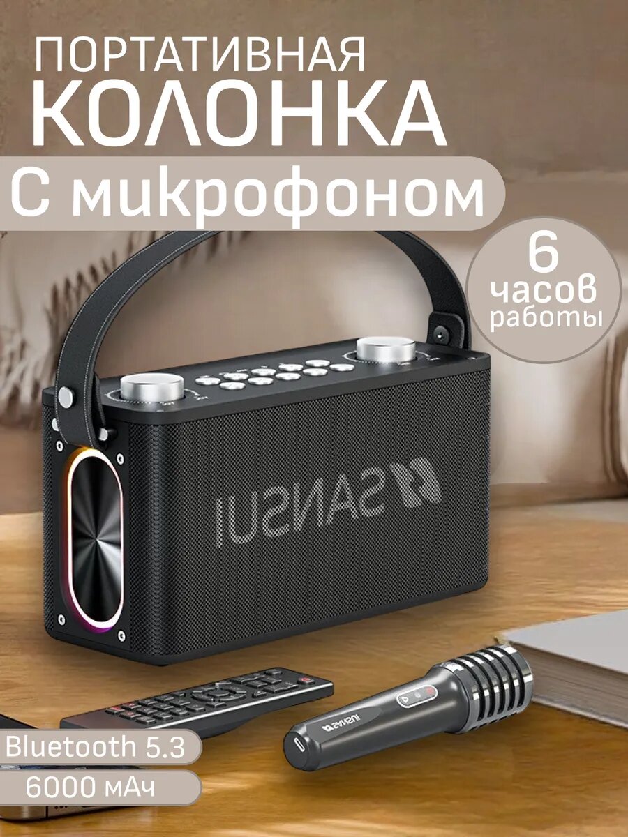 Портативная колонка Bluetooth с караоке с микрофоном