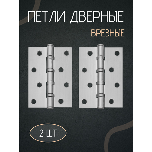 Петли для дверей белый врезные комплект 4 шт 1007025 4ВВ BL ARSENAL 373₽