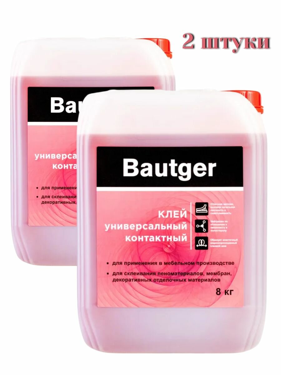 Клей Баутгер (Bautger) канистра 10л/8кг - 2шт