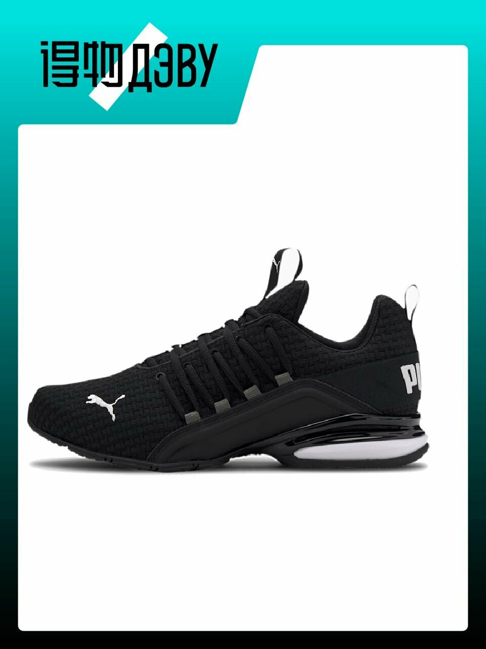 Кеды PUMA Axelion