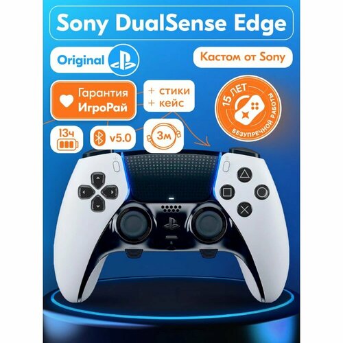 Геймпад Sony DualSense Edge PS5 Белый 25461₽