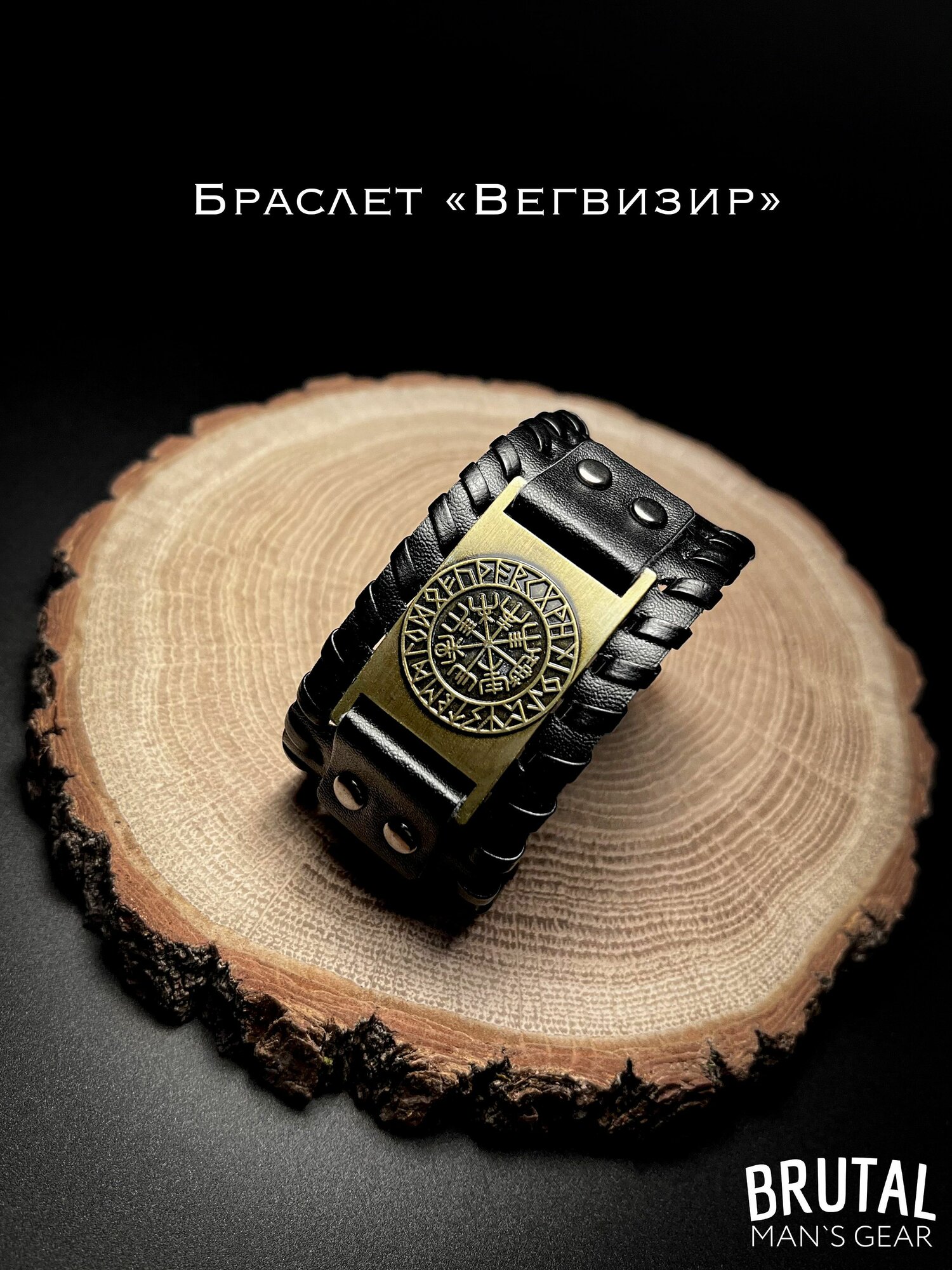 Браслет BRUTAL MAN S GEAR  металл  черный