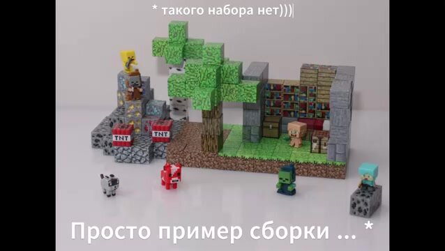 "Телепорт" Конструктор магнитный MINECRAFT — фото 1