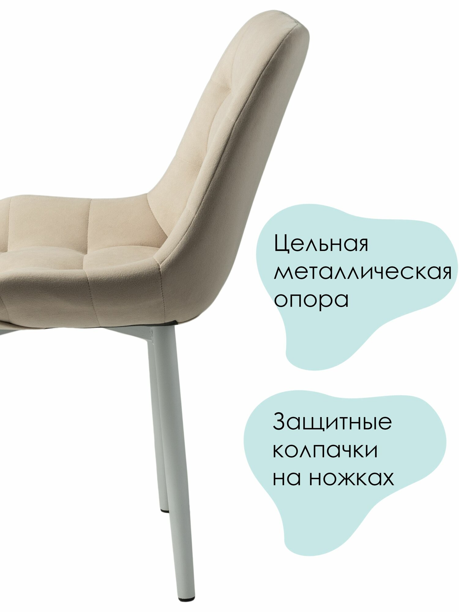 Стулья для кухни Румба / стулья кухонные из велюра 2 шт. — фото 1