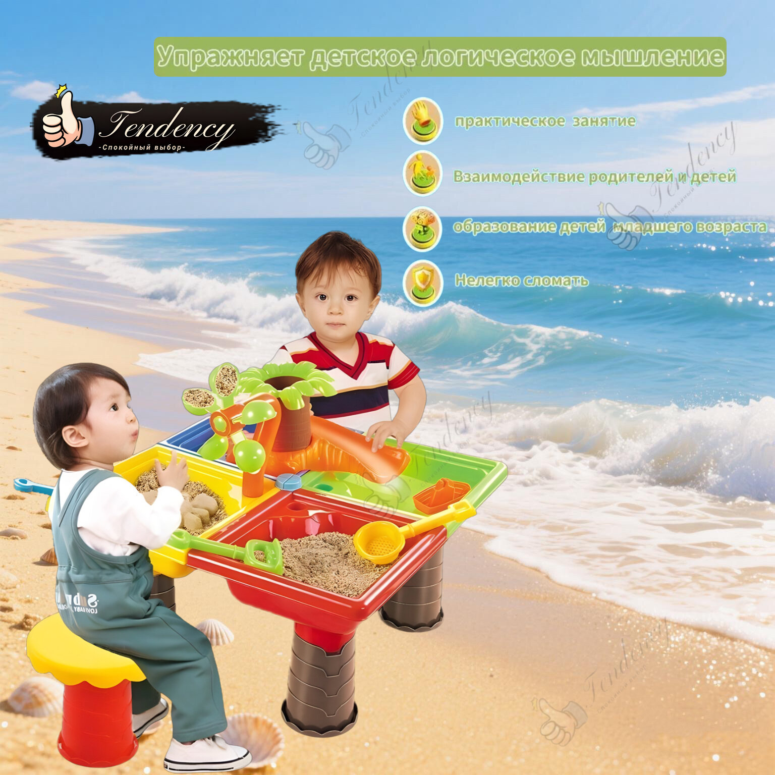 Песочница детская на улицу игровой набор "Дерево" с четырехугольным столом набор для песочницы