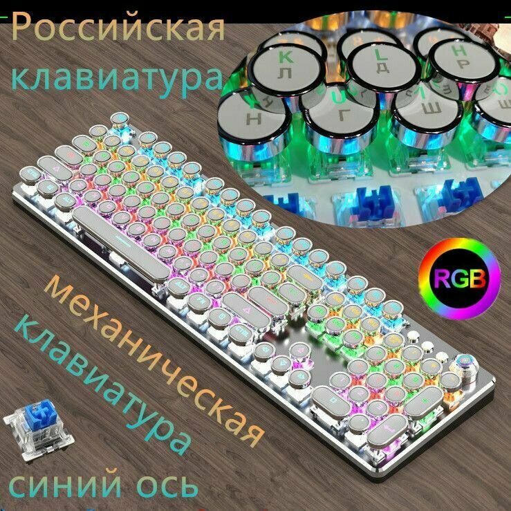 Игровая клавиатура