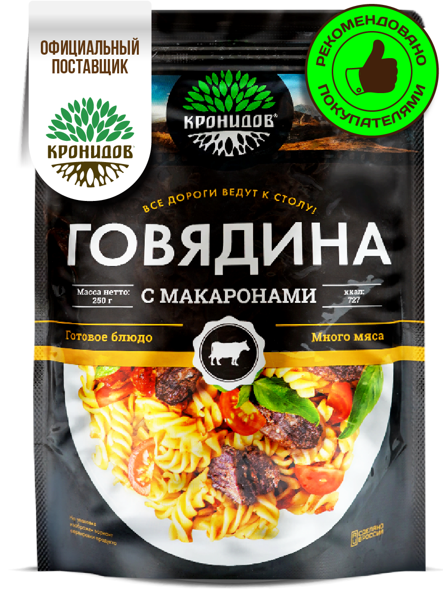 Готовое блюдо Кронидов Говядина с макаронами Готовая еда/ Консервы натуральные 250 г