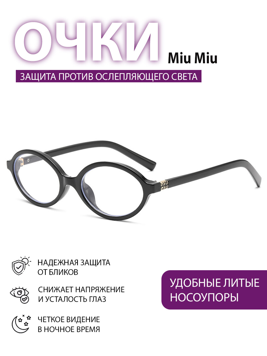 Солнцезащитные очки , черный