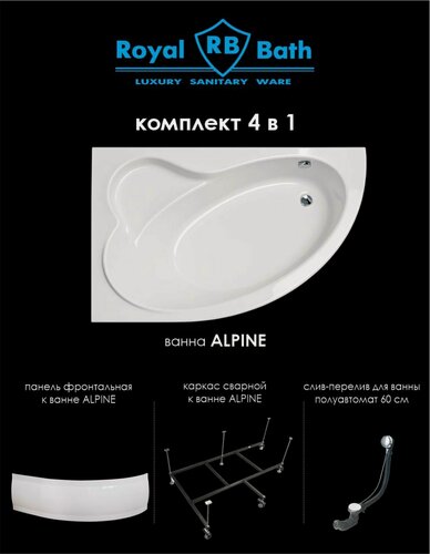 Изображение товара Ванна акриловая угловая левая Royal Bath Alpine 160x100x58 в комплекте: асимметричная ванна, каркас, панель, сифон хром