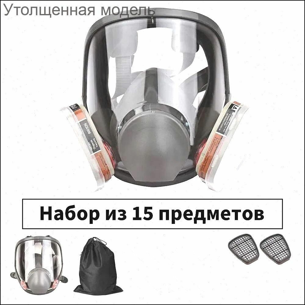 Эксклюзивные респираторы Xiaomi FFP3 15 шт, размер 6264