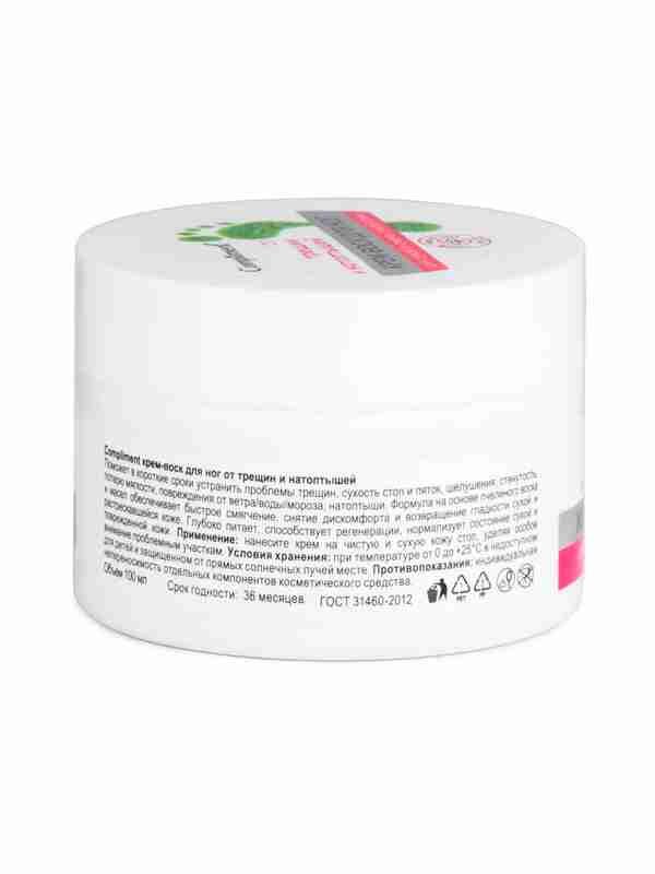 Крем-воск Compliment, для ног, от трещин и натоптышей, 100 мл — фото 1