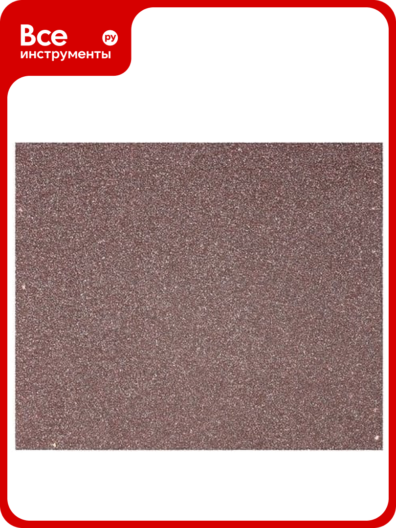 Шлифлист универсальный 5 шт. (230х280 мм; Р180) STAYER 3543-180_z01