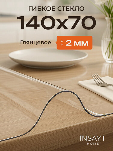 Изображение товара Гибкое стекло на стол 140х70 см прозрачное толщина 2мм