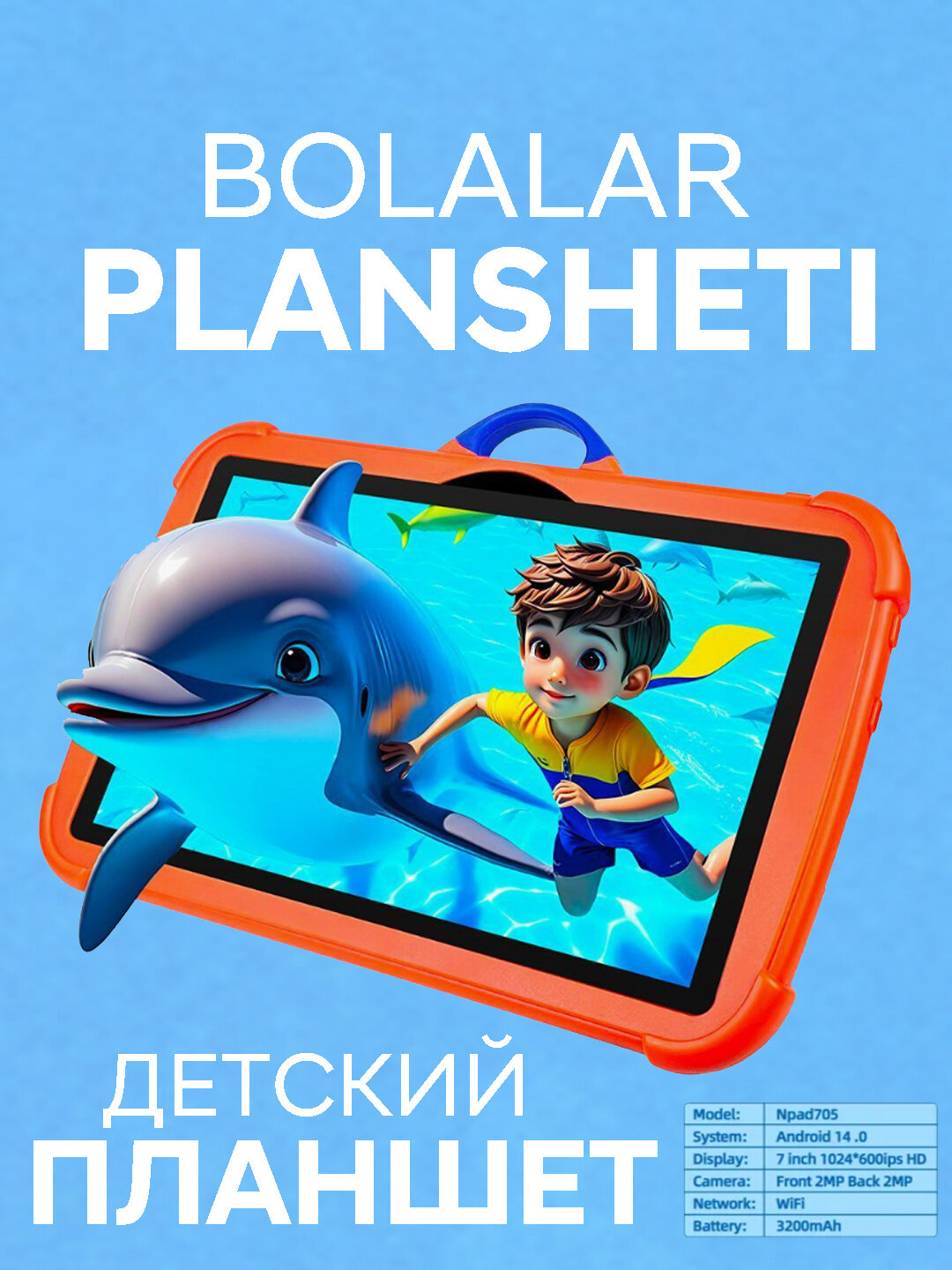 Развивающий игровой планшет для детей Nodizz 7 дюймов, Андроид 14, родительский контроль, в защитном корпусе с ручками