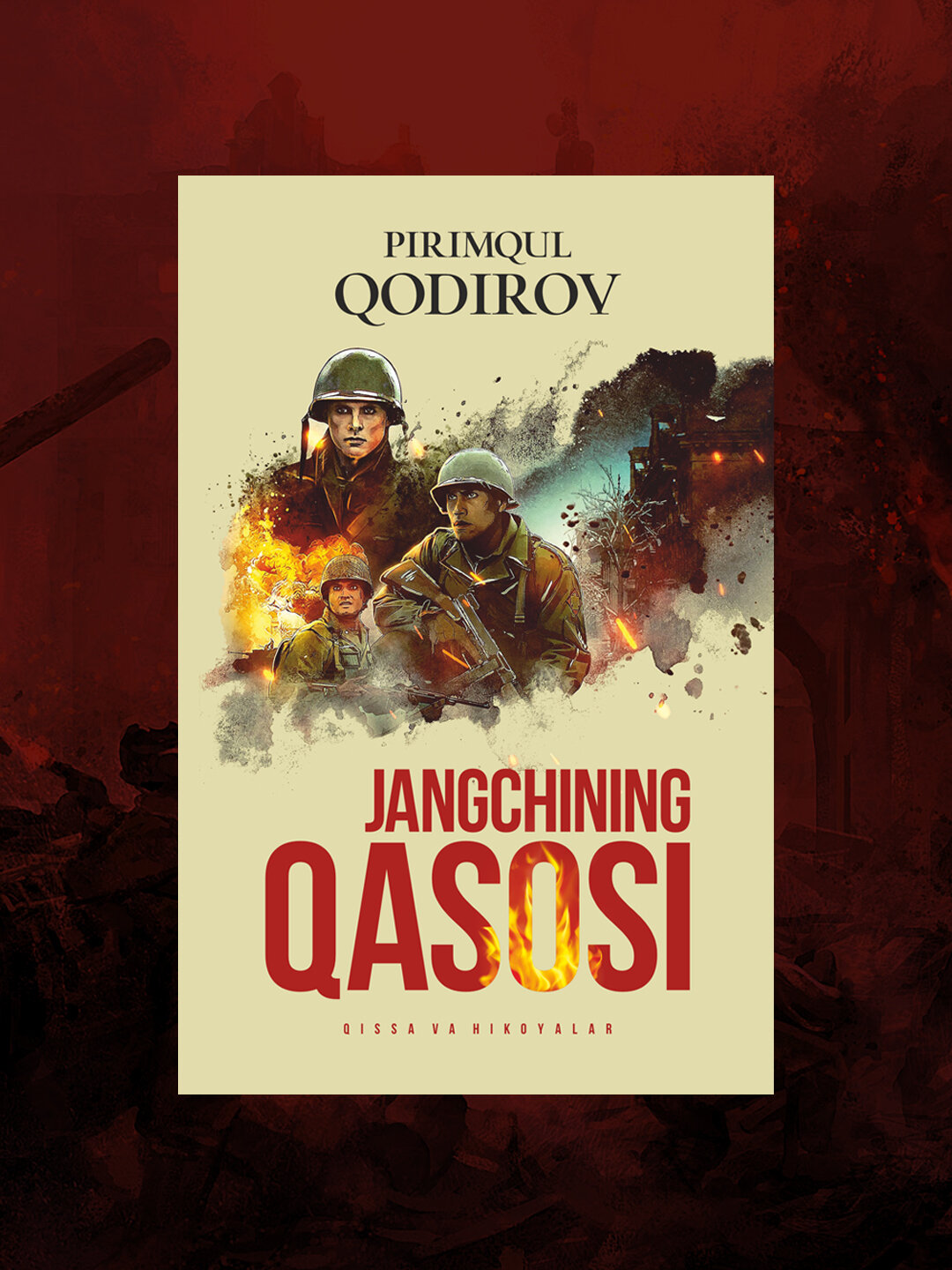 Жангчининг асоси, Пиримул одиров