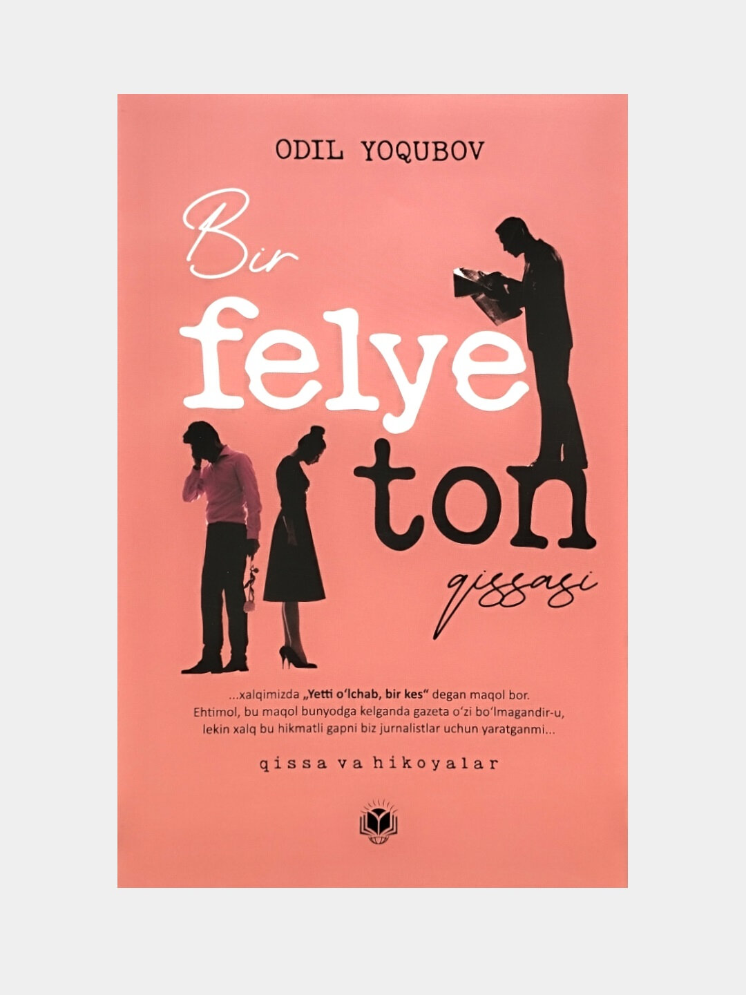 Книга, Бир фельетон иссаси, Одил Ёубов