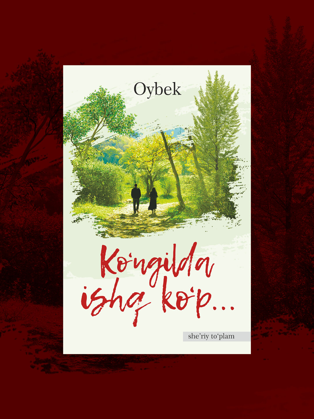 Кунгилда ишк куп, Ойбек