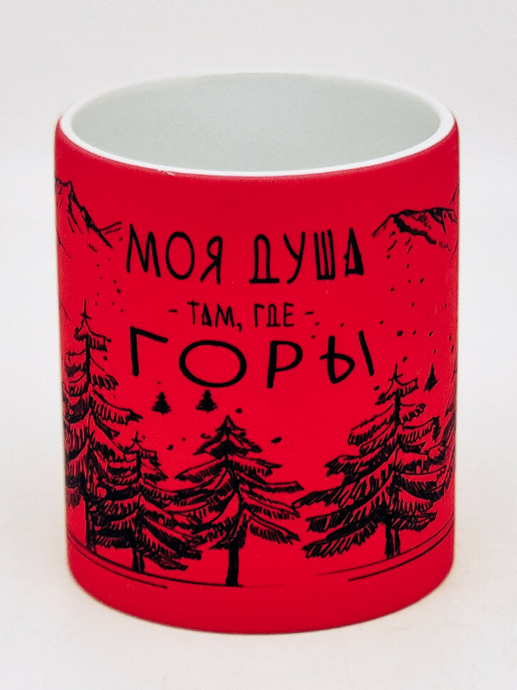 Кружка неон "Моя душа, там где горы" красная