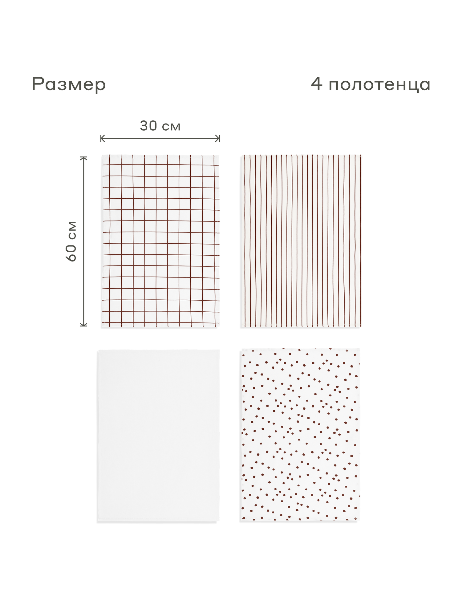 Комплект хлопковых кухонных полотенец 4 шт, Pragma Rumlup, переменчивый белый — фото 1