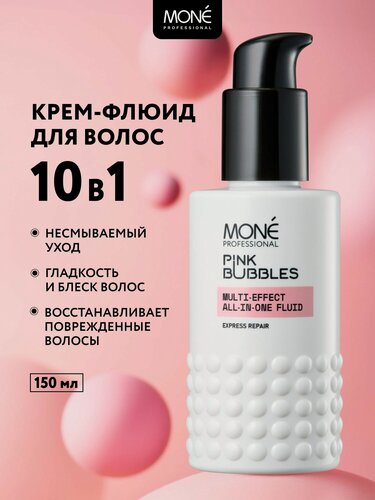 Изображение товара Профессиональный крем флюид для волос несмываемый MONE PROFESSIONAL, 150 мл