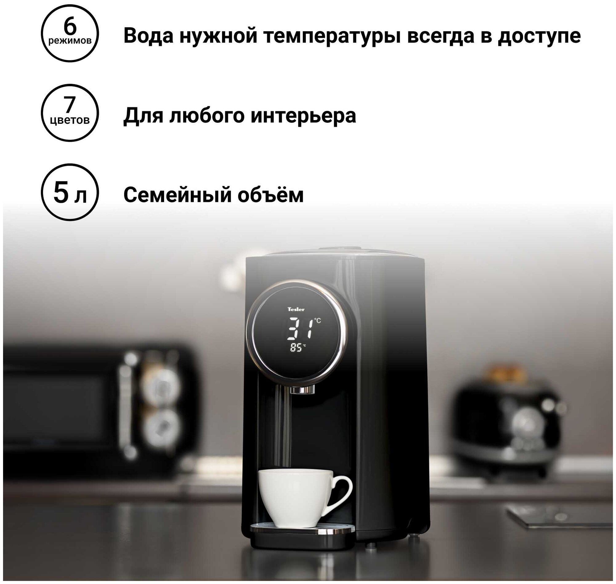 Термопот Tesler TP-5055 BLACK - фотография № 4