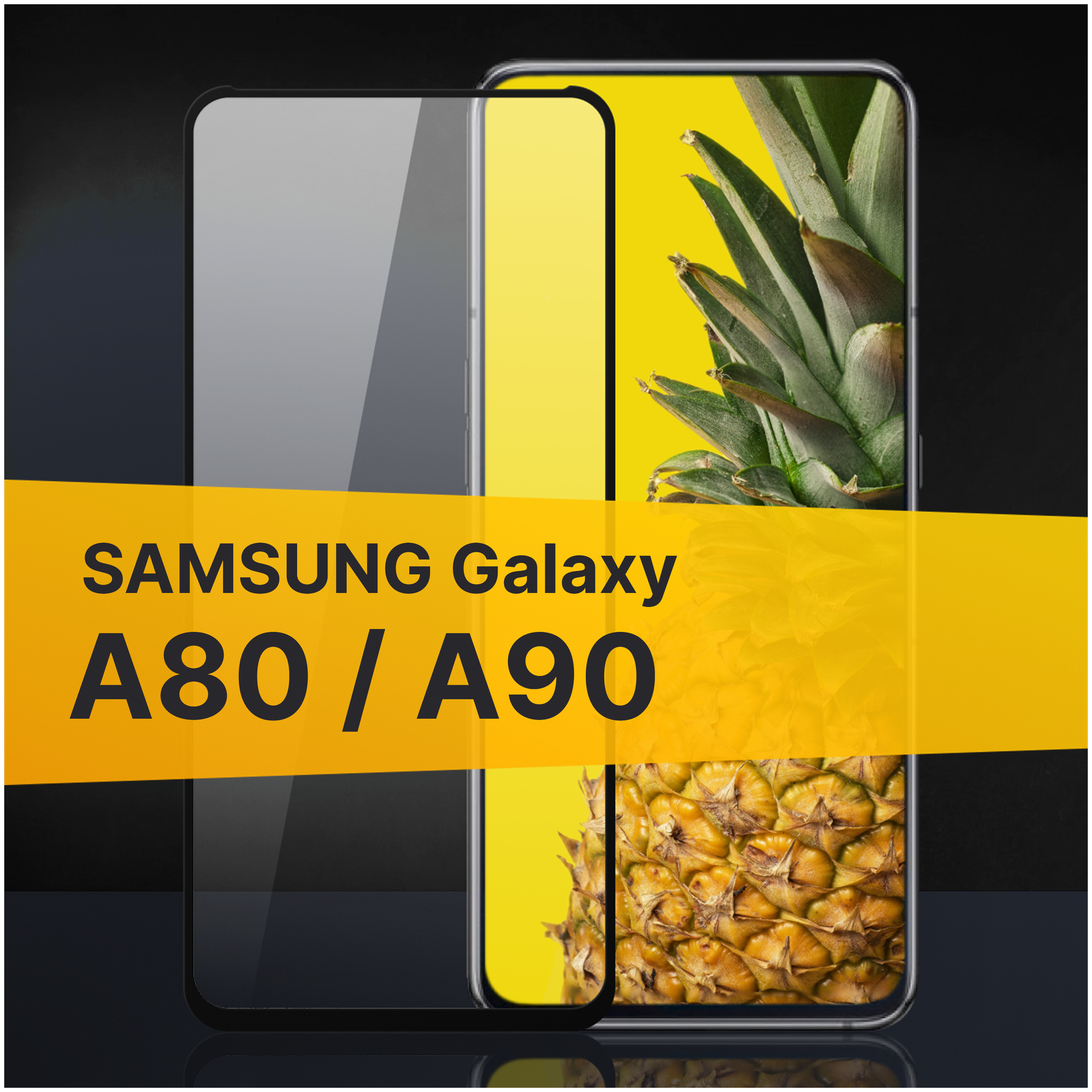 Противоударное защитное стекло для телефона Samsung Galaxy A80 и A90 / Полноклеевое 3D стекло с олеофобным покрытием на смартфон Самсунг Галакси А80 и А90 / С черной рамкой