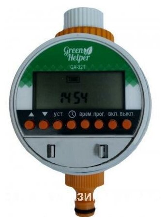 Шаровый таймер Green Helper GA-321 контроллер для автоматического полива - фотография № 3