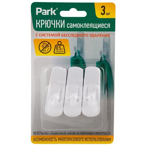 Крючки самоклеящиеся Park, 1,2 x 1,7 см, 3 шт, белые