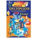 Эксмо «Полная хрестоматия для начальной школы, 1 класс», 6-е издание, исправленное и дополненное, Чуковский К. И., Осеева В. А.