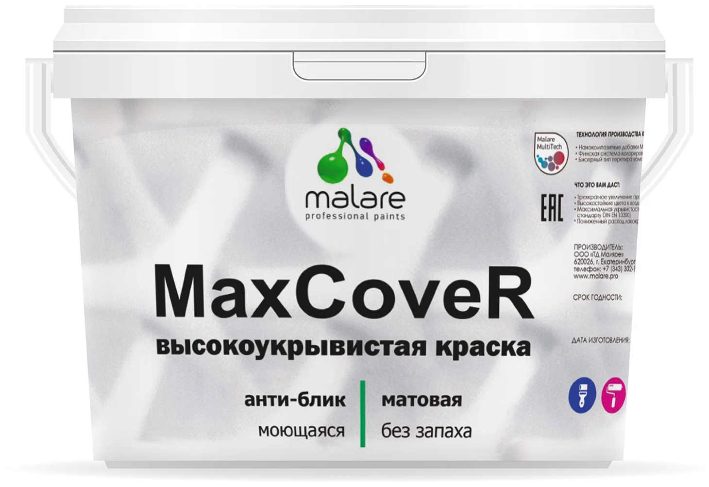 Краска Malare MaxCover для стен и обоев, потолка, высокоукрывистая, анти-блик эффект, без запаха, моющаяся, матовая, пьяная вишня, (13 кг - 9 л).