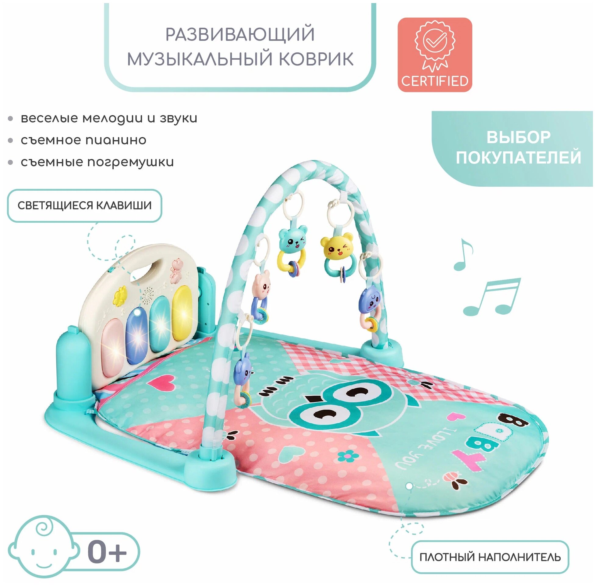 Коврик развивающий Amarobaby NIGHT OWL 80x65x45 (сова) мятный AMARO-8001-NO