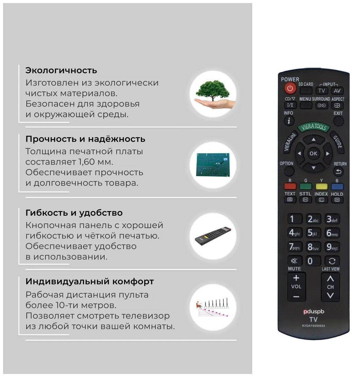 Пульт PDUSPB N2QAYB000604 для телевизоров Panasonic Smart TV