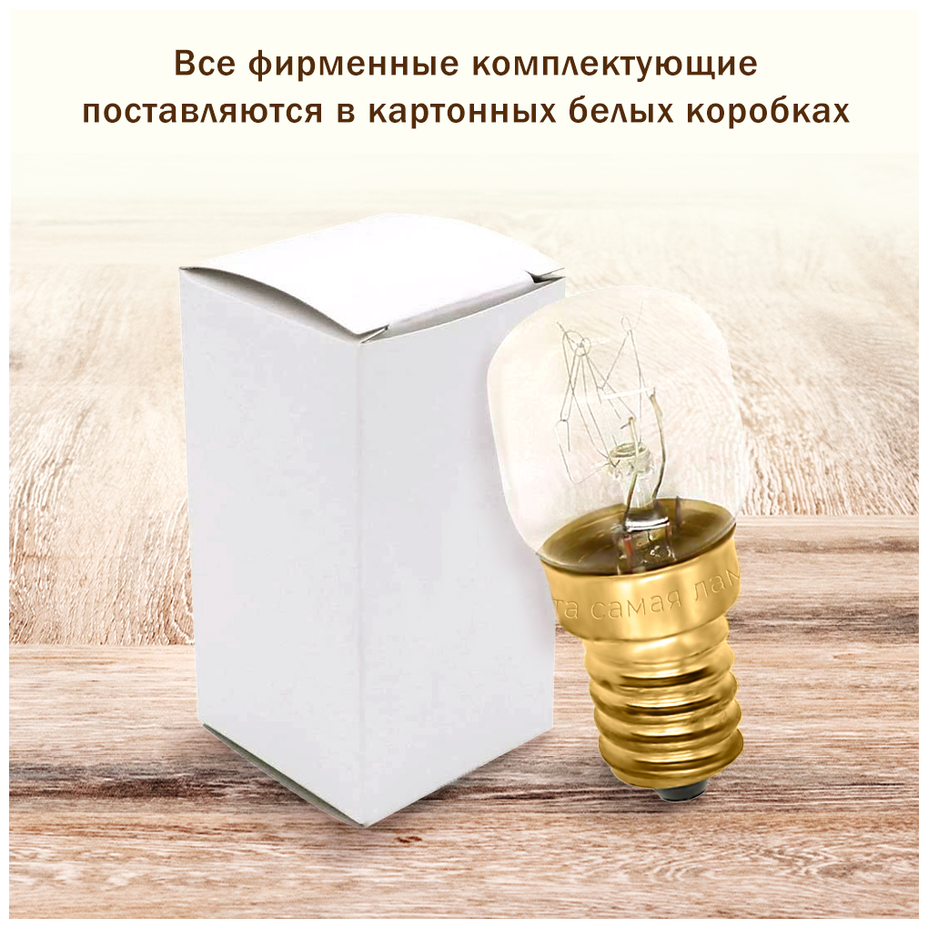Лампочка для холодильника индезит ноу фрост двухкамерный / та самая лампочка для холодильника INDESIT