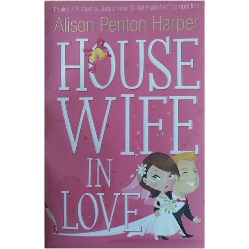 Housewife in love. Alison Penton Harper/ Влюбленная домохозяйка. Элисон Пентон Харпер