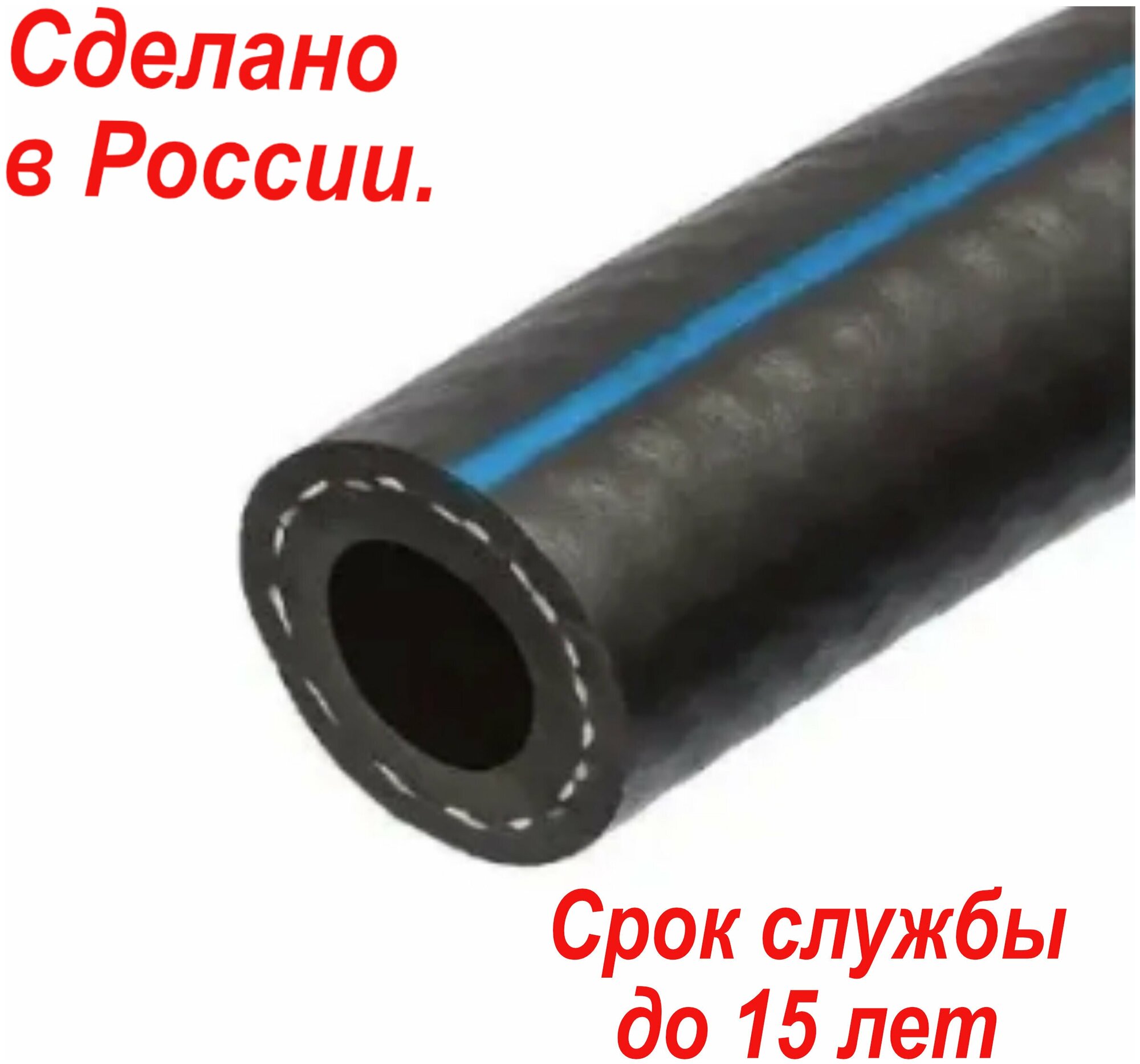 Шланг /рукав кислородный 63 кислород (III класс-63-20 МПа) 20 метров для газовых баллонов