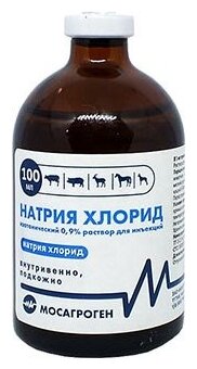 Плазмозамещающие Растворы Мосагроген Натрия хлорид 0,9% фл. 100 мл 1 шт.