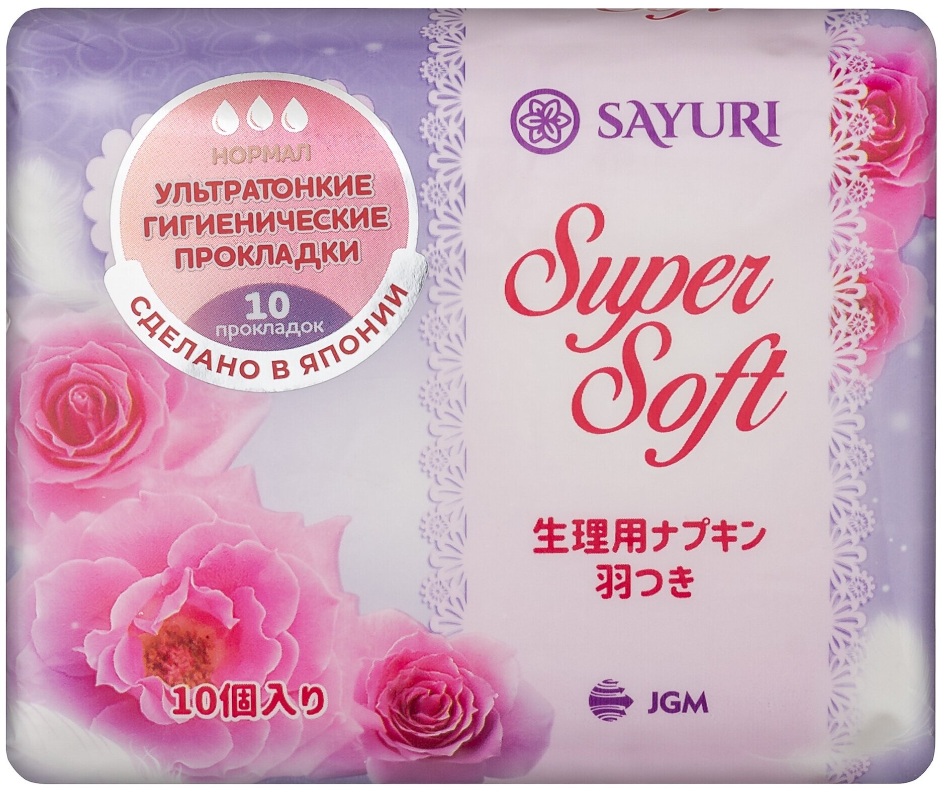 Прокладки Sayuri Super Soft, нормал, 24 см, 10 шт