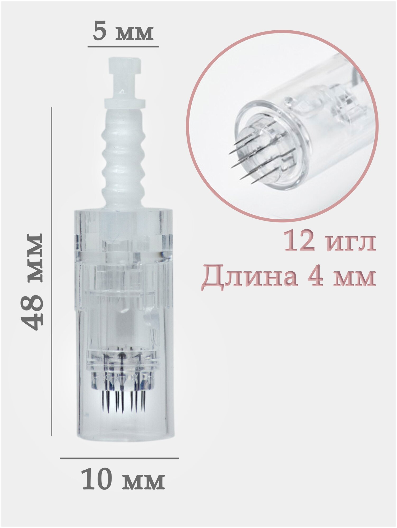 Картриджи на дермапен М1-12