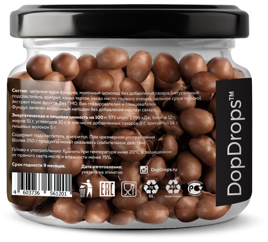 Фундук DopDrops в молочном шоколаде без сахара, 160 г - фотография № 2