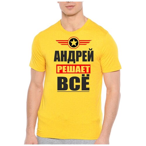 фото Футболка андрей решает всё. цвет: желтый. размер: xs drabs