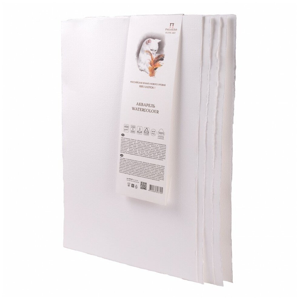 Акварельная бумага 35х50 см Лилия Холдинг 100% хлопок, 400 гр./м2, упаковка 5 листов